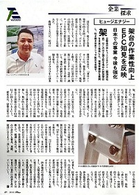  일본의 "pveye"잡지 인터뷰