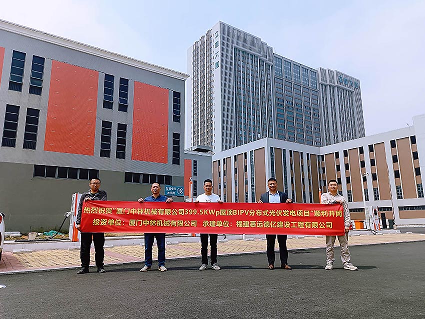 Zhonglin Machinery의 400KW 옥상 태양광 발전 프로젝트가 성공적으로 그리드에 연결되었습니다.