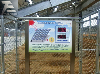 일본의 태양 추적 시스템
