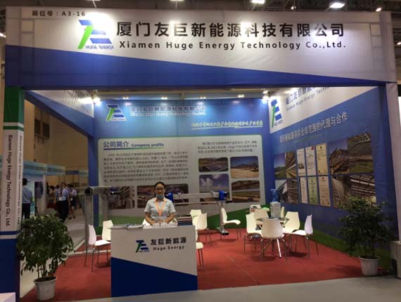 거대한 에너지가 중국 샤먼 국제 녹색 혁신 및 신 에너지 산업 박람회에 초대되었습니다.