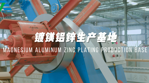 마그네슘·알루미늄·아연도금 철제 태양광 브라켓 생산기지